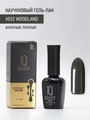 Каучуковый гель-лак IQ BEAUTY №032 с кальцием, 10 мл IQGP032