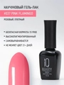Каучуковый гель-лак IQ BEAUTY №037 с кальцием, 10 мл IQGP037