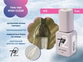 Гель-лак Ta2 WISH CLEAR №2, 9 мл TA2-GGWCLR-02