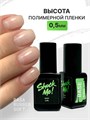 База для ногтей Shock Me! каучуковая средне-кислотная,12 ml Shock-rsoft