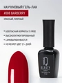 Каучуковый гель-лак IQ BEAUTY №008 с кальцием, 10 мл IQGP008