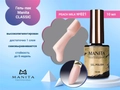 Гель-лак Manita Professional CLASSIC №021 "PEACH MILK",10 мл MAN/C021