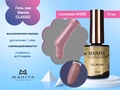 Гель-лак Manita Professional CLASSIC №030 "CACHEMIRE" ,10 мл MAN/C030
