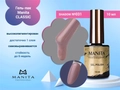 Гель-лак Manita Professional CLASSIC №031 "SHADOW" ,10 мл MAN/C031