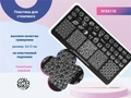 Пластина Swanky Stamping №110 SS110