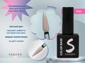 База для ногтей Sakura Color base BAS045, 9 мл BAS045