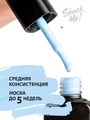 Гель-лак Shock Me Основная коллекция №055, 8 мл Shock055