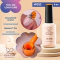 Гель-лак LOVIA CURE 033,8 мл LC033