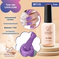 Гель-лак LOVIA CURE 115,8 мл LC115