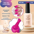 Гель-лак LOVIA CURE 144,8 мл LC144