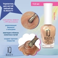 Укрепитель для ногтей IQ BEAUTY хайлайтер эффект с УФ-фильтрами "Sun Kiss"(Поцелуй солнца), 12,5 мл IQSH02