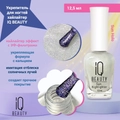 Укрепитель для ногтей IQ BEAUTY хайлайтер эффект с УФ-фильтрами "Sun Holo"(Сол. голограмма), 12,5 мл IQSH01