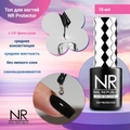 Топ для ногтей NR Protector с UV, 10 мл NRTPUV10