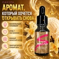 Сухое масло Sakura для ногтей и кутикулы, Ванильный пломбир, 15мл Sm1503