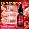 Сухое масло Sakura для ногтей и кутикулы, Клубничный поцелуй, 15мл Sm1506