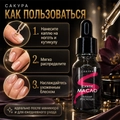 Сухое масло Sakura для ногтей и кутикулы, Тихая роскошь, 15мл Sm1509
