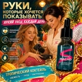 Сухое масло Sakura для ногтей и кутикулы, Тропический коктейль, 15мл Sm1507
