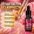 Сухое масло Sakura для ногтей и кутикулы, Сладкий леденец , 15мл Sm1510
