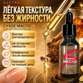 Сухое масло Sakura для ногтей и кутикулы, Пряный ром, 15мл Sm1511