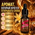 Сухое масло Sakura для ногтей и кутикулы, Пряный ром, 15мл Sm1511