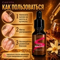 Сухое масло Sakura для ногтей и кутикулы, Пряный ром, 15мл Sm1511