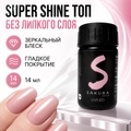 Топ для ногтей Sakura Super Shine Top Coat Non Wipe без липкого слоя, 14 мл Top014