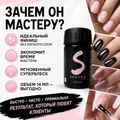 Топ для ногтей Sakura Super Shine Top Coat Non Wipe без липкого слоя, 14 мл Top014