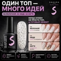 Топ для ногтей Sakura Black dots size S, 8 мл sbds