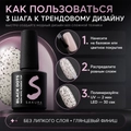Топ для ногтей Sakura Black dots size S, 8 мл sbds
