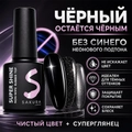 Топ для ногтей Sakura Super Shine Top Coat Non Wipe, без липкого слоя, 8 мл Top001