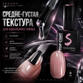 Топ без липкого слоя Sakura Crystal Top, 9 мл Top002