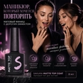 Матовый топ для ногтей Sakura Matte Top Coat, 8 мл Top003