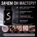 Топ для ногтей Sakura Super Shine Top Coat Non Wipe без липкого слоя, 30 мл Top030