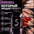 Топ для ногтей Sakura Super Shine Top Coat Non Wipe без липкого слоя, 30 мл Top030