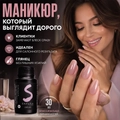 Топ для ногтей Sakura Super Shine Top Coat Non Wipe без липкого слоя, 30 мл Top030