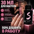 Топ для ногтей Sakura Super Shine Top Coat Non Wipe без липкого слоя, 30 мл Top030