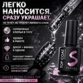 Топ для ногтей Sakura Silver Flakes Top , без липкого слоя, 9 мл Top125