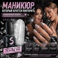 Топ для ногтей Sakura Silver Flakes Top , без липкого слоя, 9 мл Top125