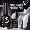 Топ для ногтей Sakura Milky tоp, без липкого слоя, 9 мл Top133