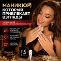 Топ для ногтей Sakura с красными бокалами, 9 мл Top135