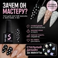 Топ для ногтей Sakura с жестами, 9 мл Top150