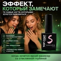 Топ для ногтей Sakura Top151 витражный, 9 мл Top151