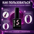 Топ для ногтей Sakura Top154 витражный, 9 мл Top154
