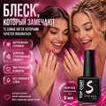 Топ для ногтей Sakura Top155 витражный, 9 мл Top155