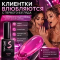 Топ для ногтей Sakura Top155 витражный, 9 мл Top155