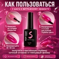 Топ для ногтей Sakura Top155 витражный, 9 мл Top155