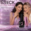 Топ для ногтей Sakura Top160 с эффектом втирки, 9 мл Top160