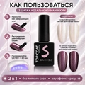 Топ для ногтей Sakura Top160 с эффектом втирки, 9 мл Top160