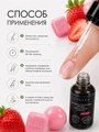 Ремувер Sakura для удаления кутикулы эксперт, клубника - бабл гам, 15мл SPK15B