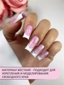Гель для моделирования ENIGMANIC Potal №02, с поталью, 15 мл 41600